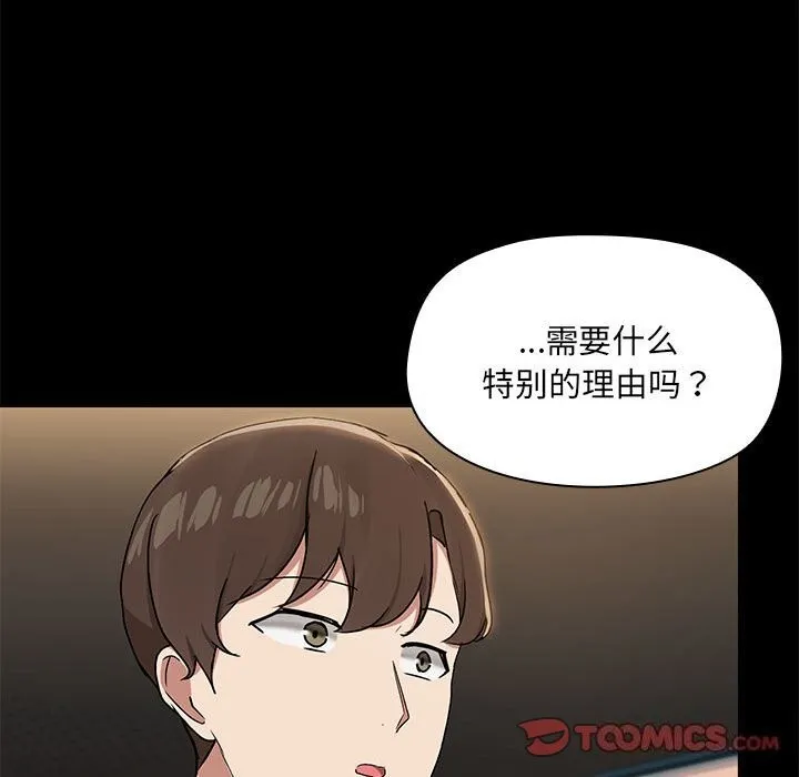 共享男友第13話