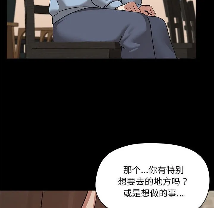 共享男友-第13話 - 图片 58