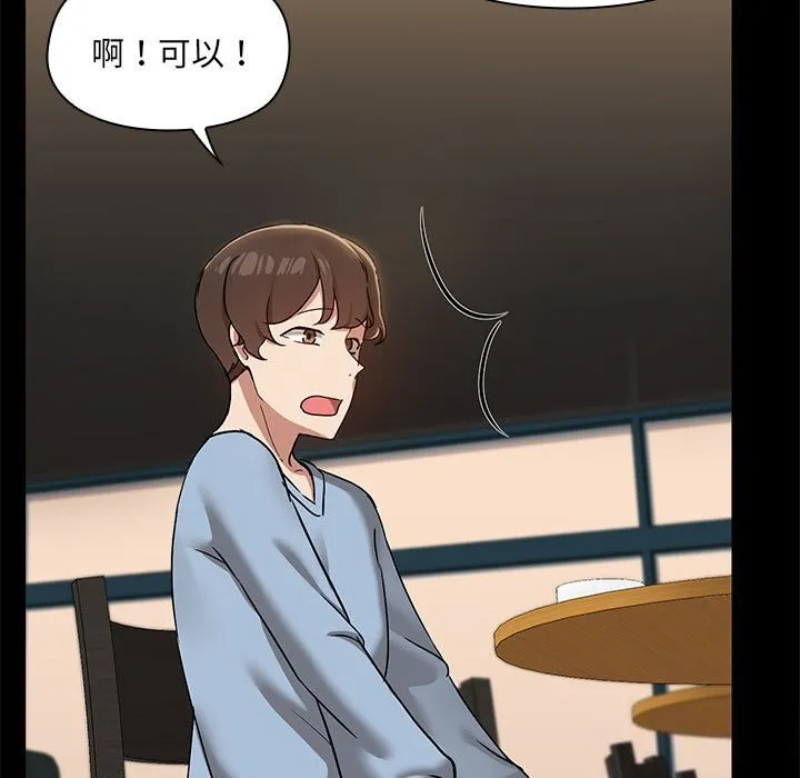 共享男友-第13話 - 图片 57