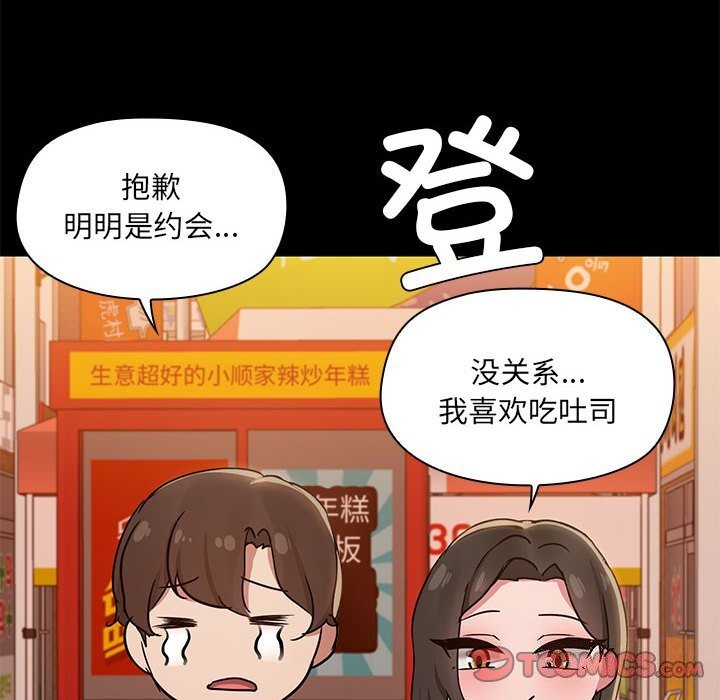 共享男友第13話