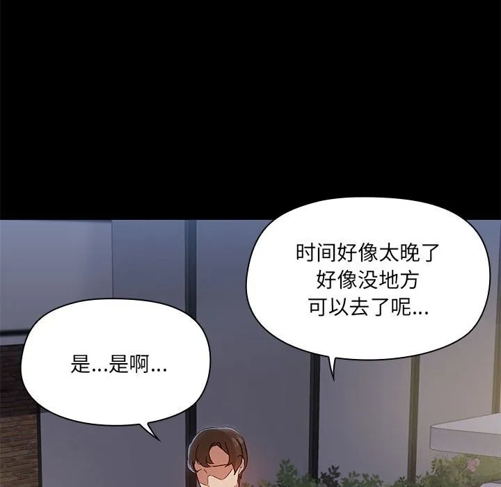 共享男友-第13話 - 图片 70