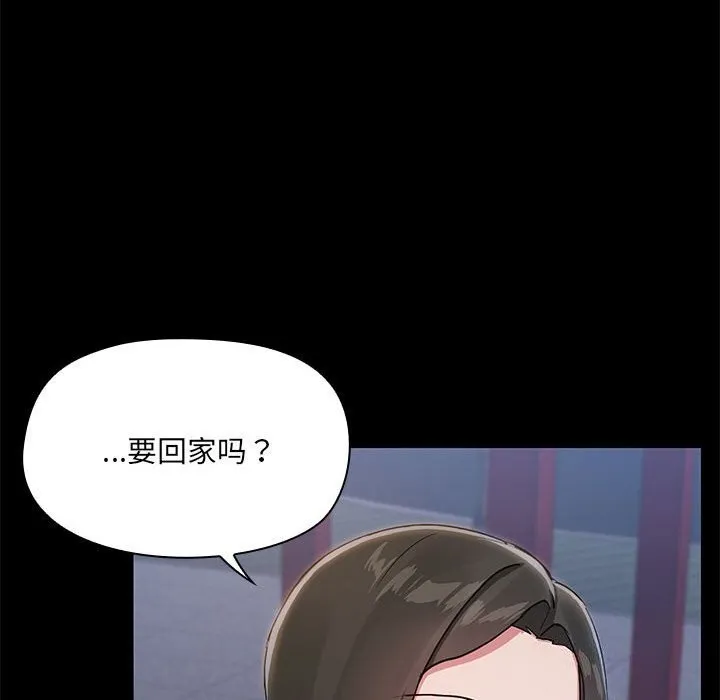 共享男友-第13話 - 图片 72