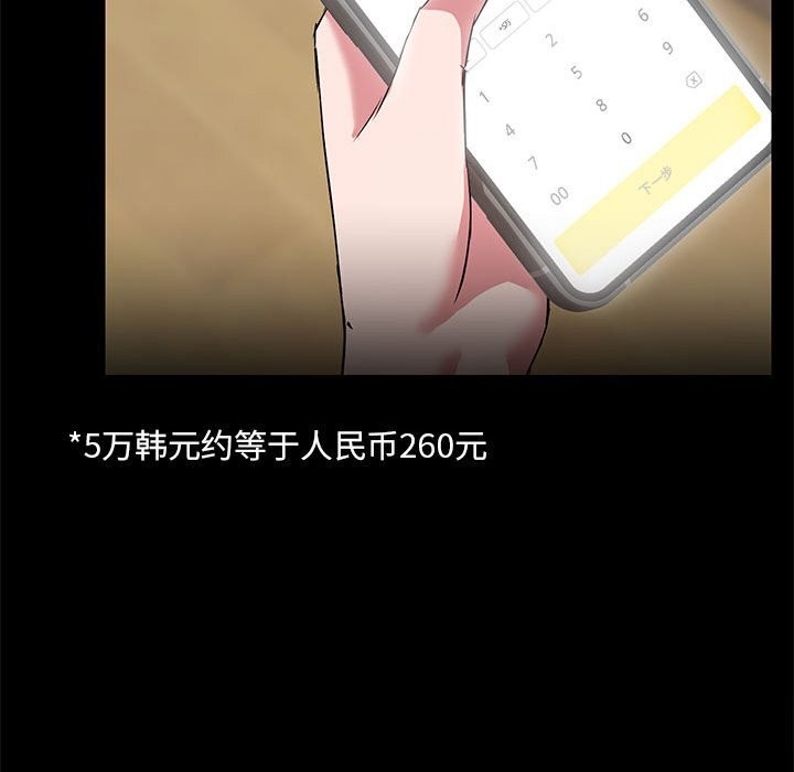 共享男友第13話