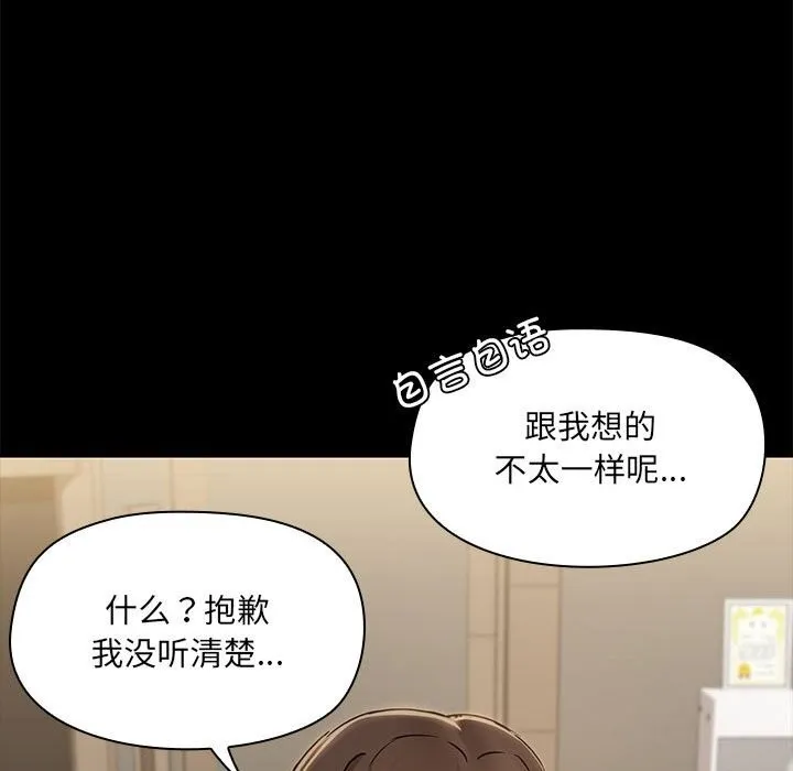 共享男友-第13話 - 图片 93