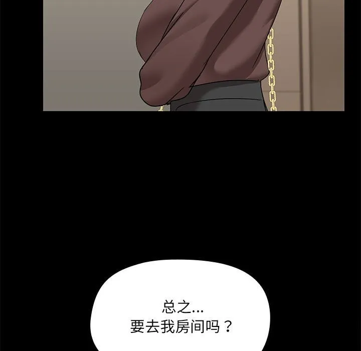 共享男友-第13話 - 图片 97