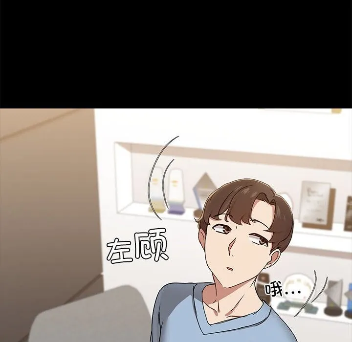 共享男友-第13話 - 图片 100