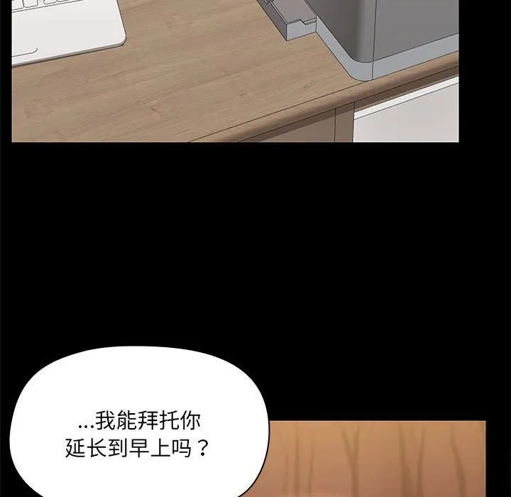 共享男友-第13話 - 图片 103