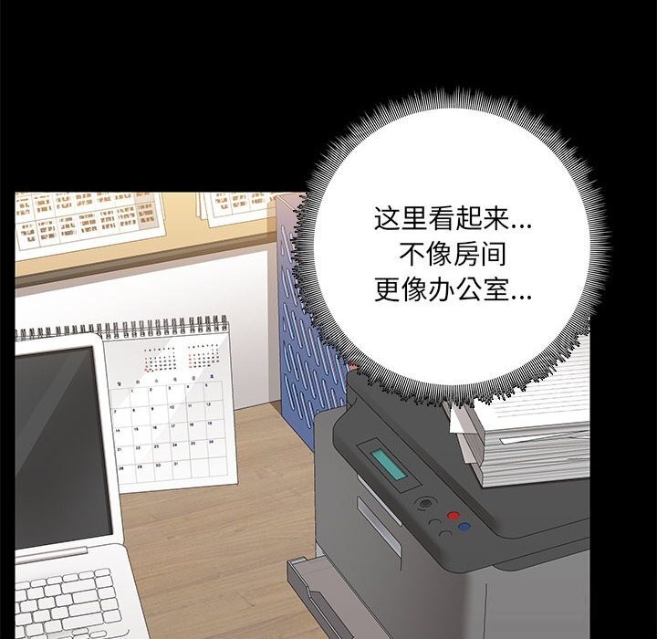 共享男友第13話