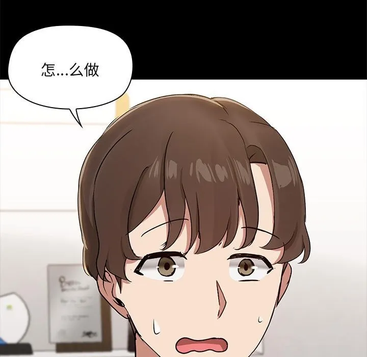 共享男友-第13話 - 图片 107