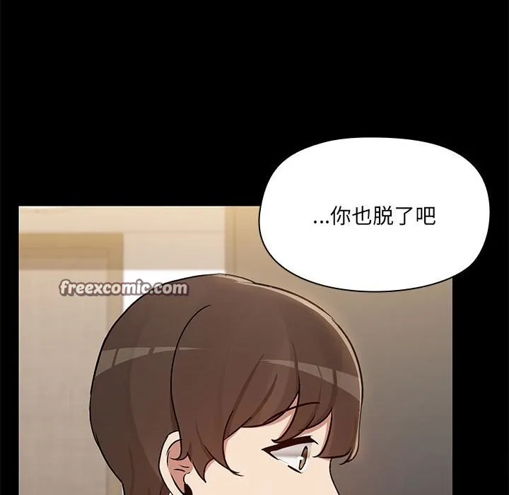 共享男友-第13話 - 图片 112
