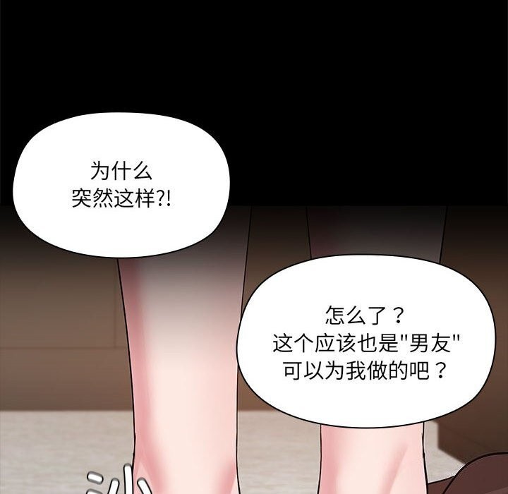 共享男友第13話