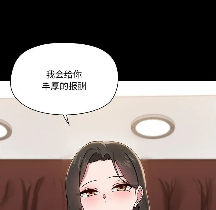 共享男友-第13話 - 图片 121