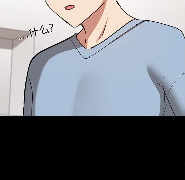 共享男友-第13話 - 图片 120