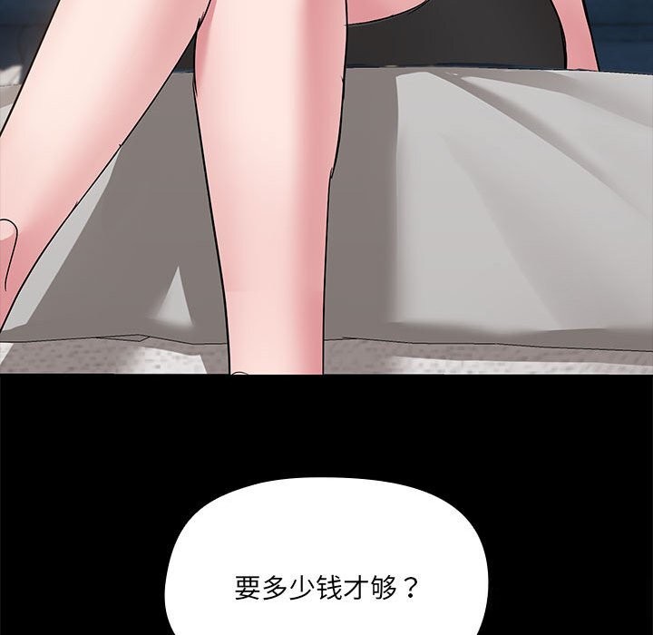 共享男友第13話