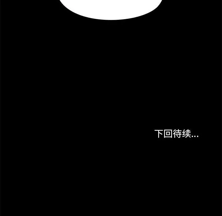 共享男友-第13話 - 图片 124
