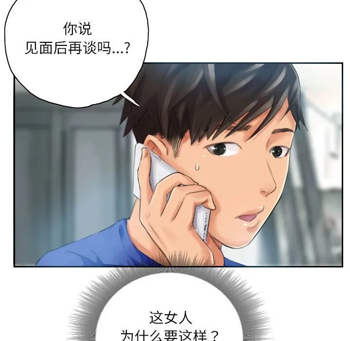 灵魂互换第17話