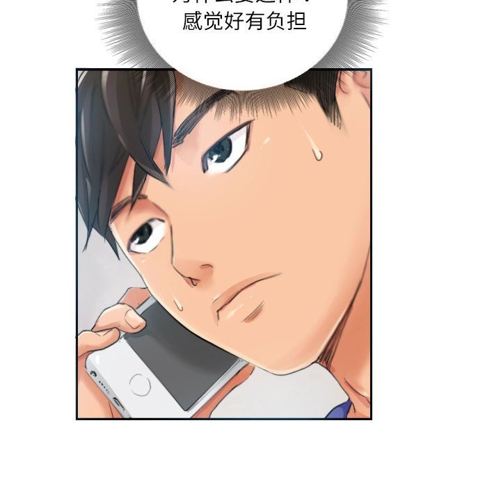 灵魂互换第17話