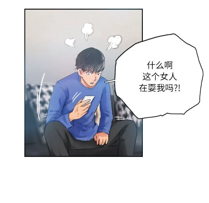 灵魂互换-第17話 - 图片 10