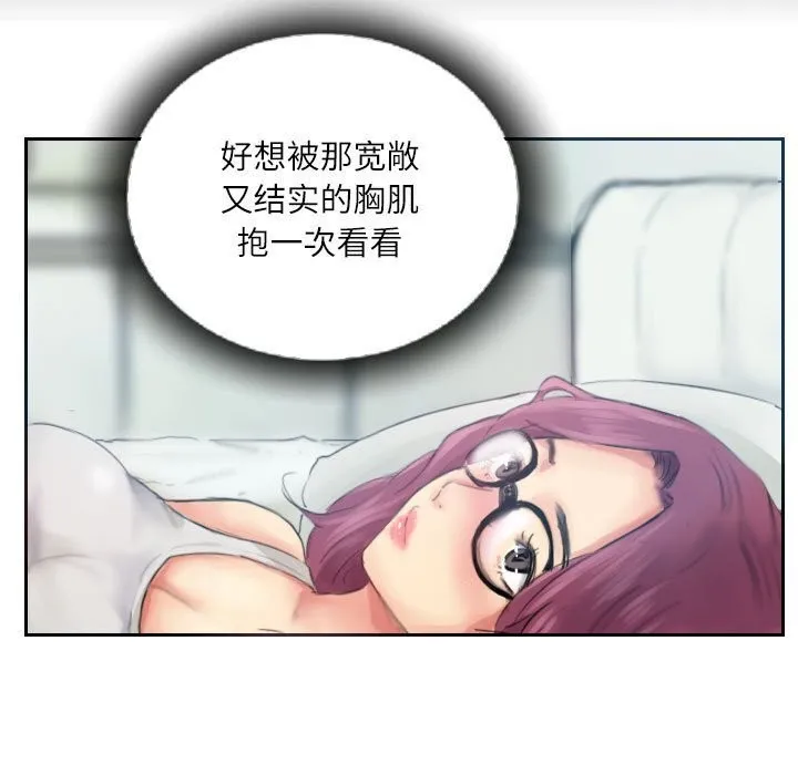 灵魂互换-第17話 - 图片 19