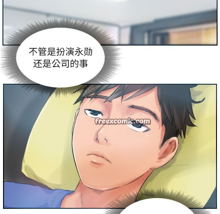 灵魂互换第17話