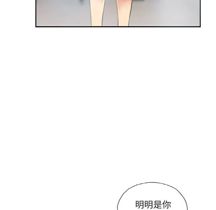 灵魂互换-第17話 - 图片 73