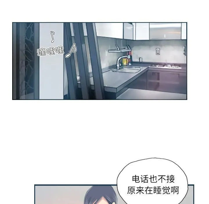 灵魂互换-第17話 - 图片 71
