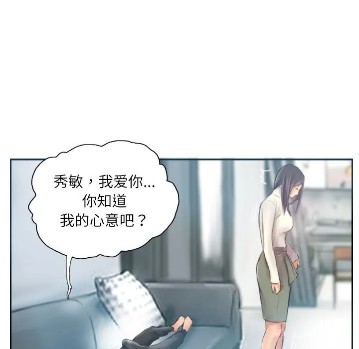 灵魂互换-第17話 - 图片 79