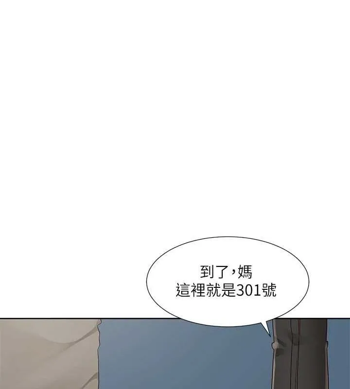 社团学姊-第201話-江郁涵，毅傑的最佳好老婆♥ - 图片 1