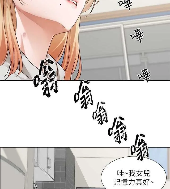 社团学姊-第201話-江郁涵，毅傑的最佳好老婆♥ - 图片 4