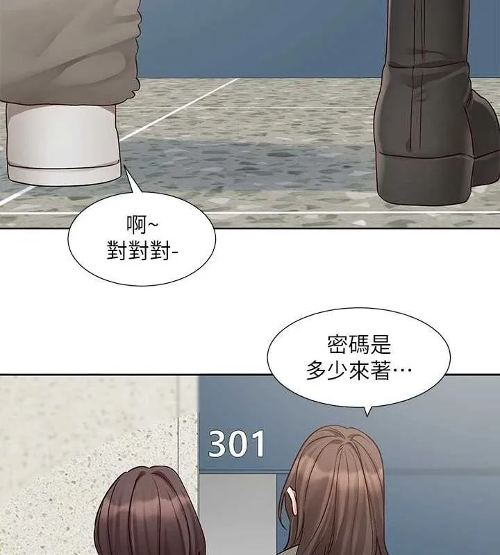 社團學姊第201話-江郁涵，毅傑的最佳好老婆&hearts;