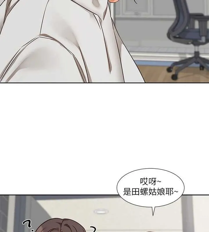 社團學姊第201話-江郁涵，毅傑的最佳好老婆&hearts;