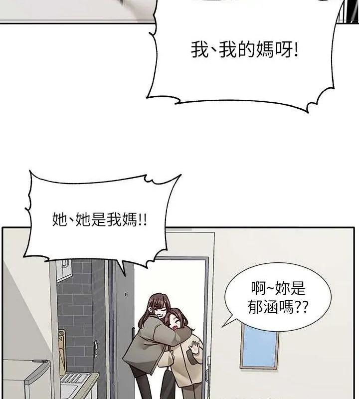 社團學姊第201話-江郁涵，毅傑的最佳好老婆&hearts;