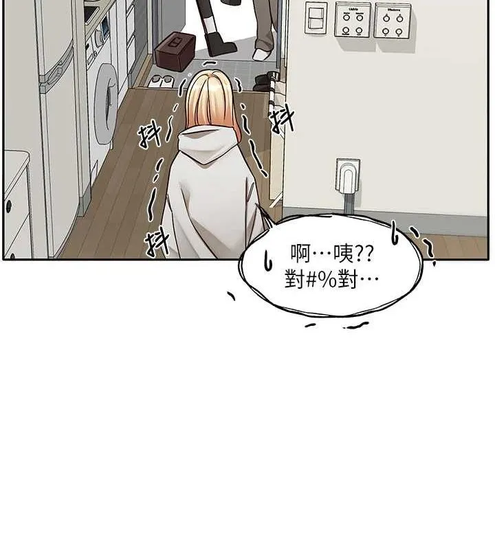 社团学姊-第201話-江郁涵，毅傑的最佳好老婆♥ - 图片 12