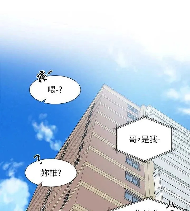 社团学姊-第201話-江郁涵，毅傑的最佳好老婆♥ - 图片 14