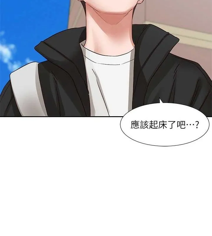 社团学姊-第201話-江郁涵，毅傑的最佳好老婆♥ - 图片 18