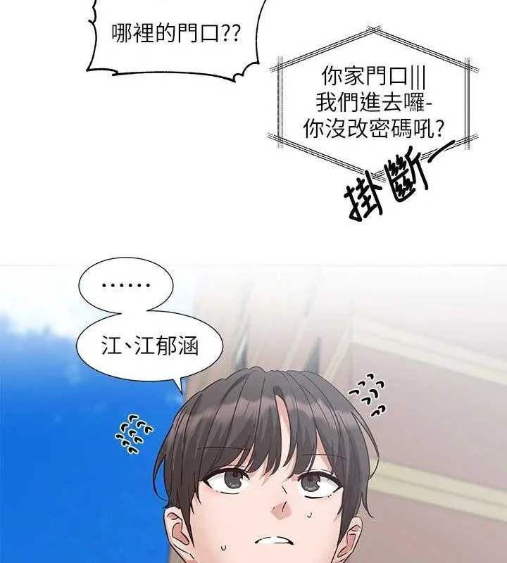 社团学姊-第201話-江郁涵，毅傑的最佳好老婆♥ - 图片 17