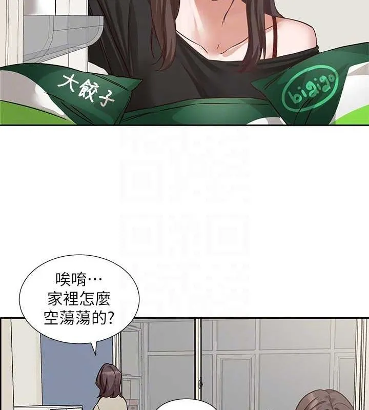 社團學姊第201話-江郁涵，毅傑的最佳好老婆&hearts;