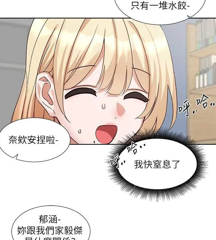 社团学姊-第201話-江郁涵，毅傑的最佳好老婆♥ - 图片 23