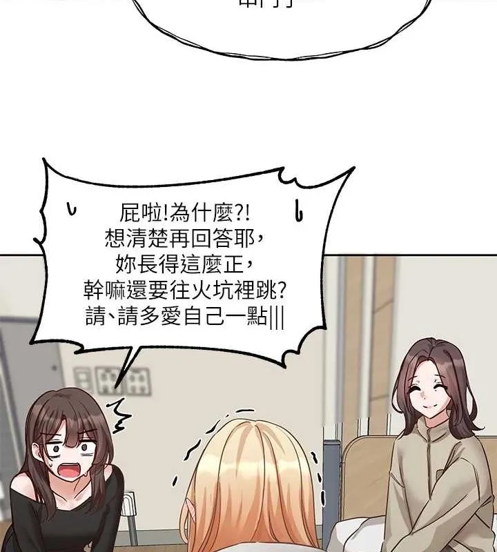 社团学姊-第201話-江郁涵，毅傑的最佳好老婆♥ - 图片 30