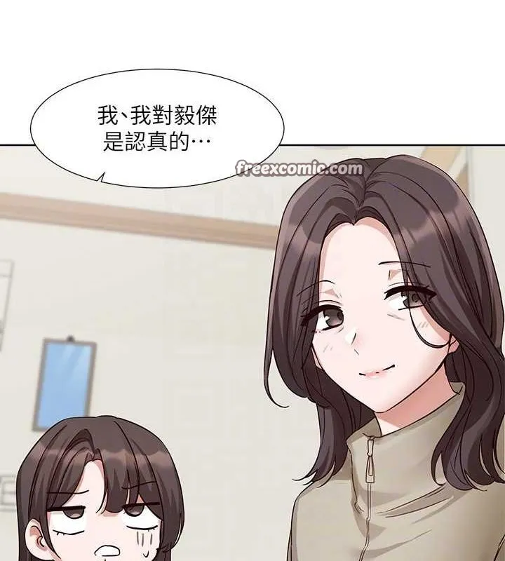 社团学姊-第201話-江郁涵，毅傑的最佳好老婆♥ - 图片 32