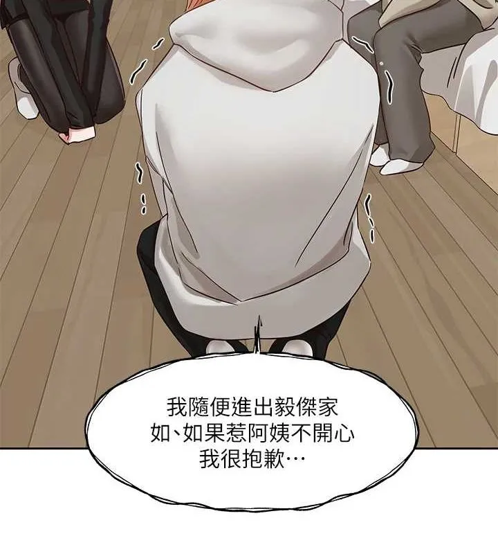 社团学姊-第201話-江郁涵，毅傑的最佳好老婆♥ - 图片 31