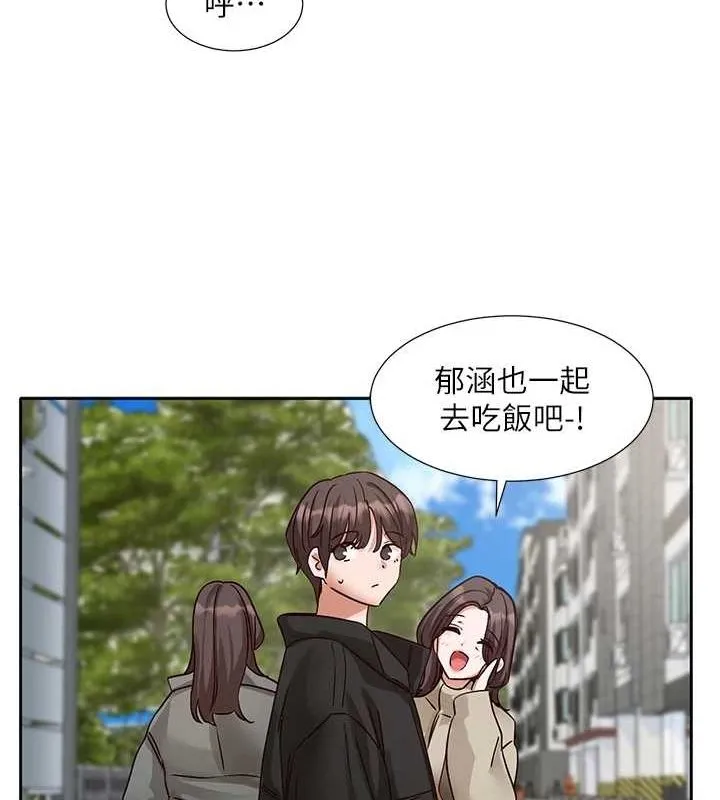 社团学姊-第201話-江郁涵，毅傑的最佳好老婆♥ - 图片 37