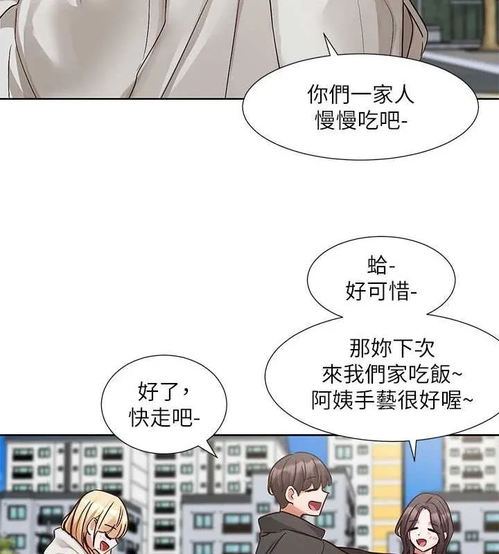 社团学姊-第201話-江郁涵，毅傑的最佳好老婆♥ - 图片 40