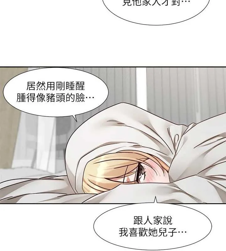社团学姊-第201話-江郁涵，毅傑的最佳好老婆♥ - 图片 51