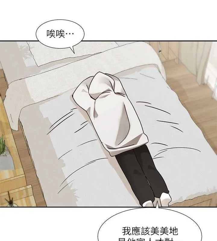 社团学姊-第201話-江郁涵，毅傑的最佳好老婆♥ - 图片 50