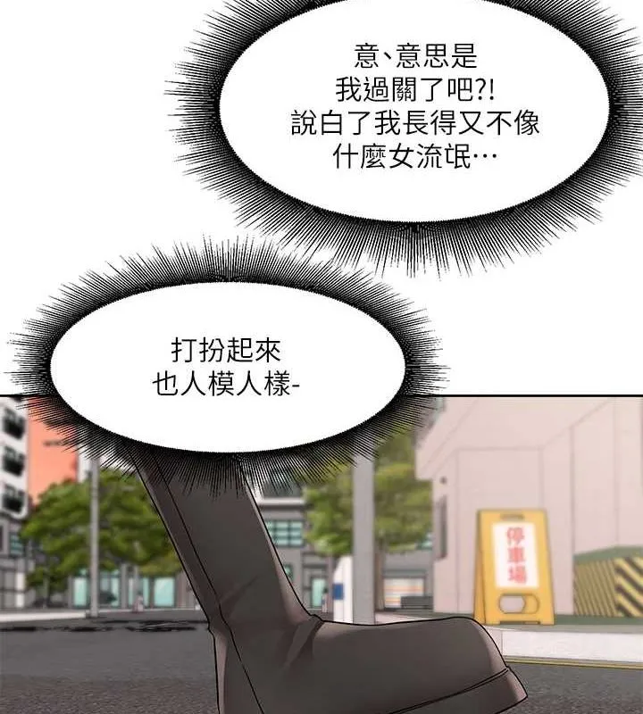 社团学姊-第201話-江郁涵，毅傑的最佳好老婆♥ - 图片 55