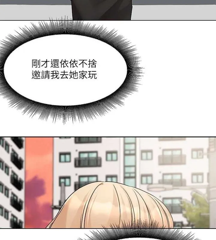 社团学姊-第201話-江郁涵，毅傑的最佳好老婆♥ - 图片 54