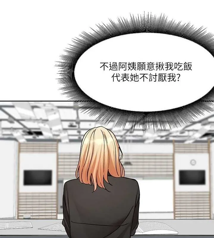 社团学姊-第201話-江郁涵，毅傑的最佳好老婆♥ - 图片 53