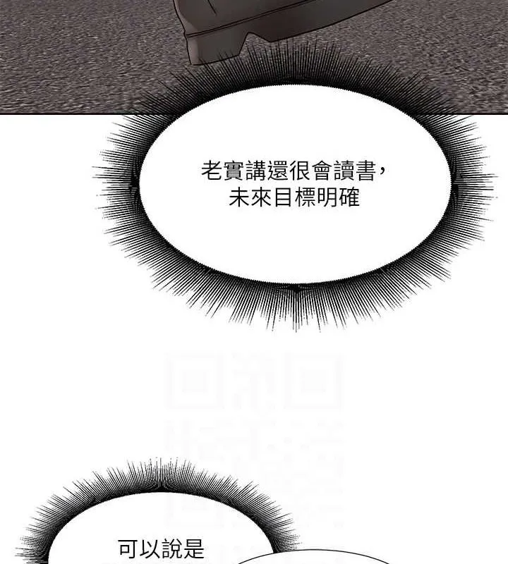 社团学姊-第201話-江郁涵，毅傑的最佳好老婆♥ - 图片 56