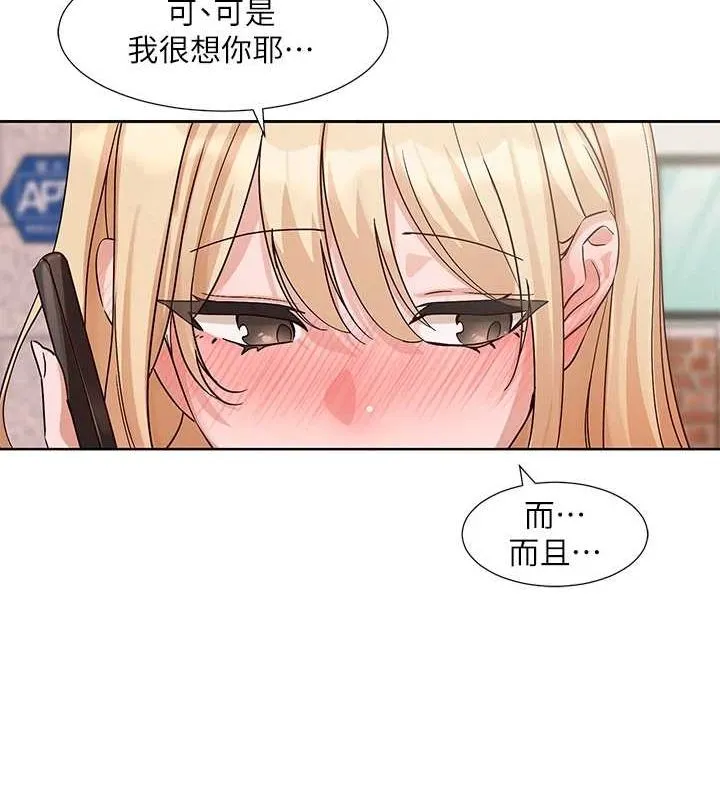 社团学姊-第201話-江郁涵，毅傑的最佳好老婆♥ - 图片 62